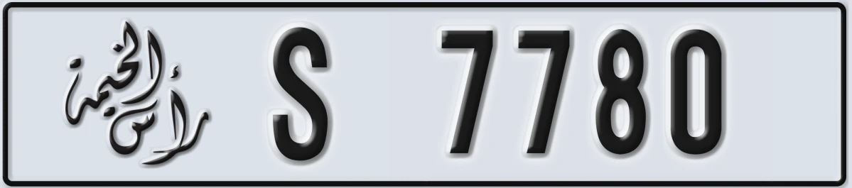 UAE License Plate Ras Al Khaimah S 7780