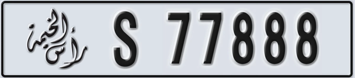 UAE License Plate Ras Al Khaimah S 77888