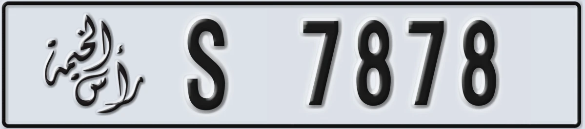 UAE License Plate Ras Al Khaimah S 7878