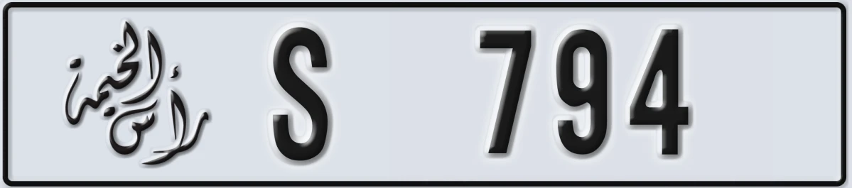 UAE License Plate Ras Al Khaimah S 794