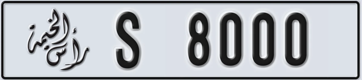 UAE License Plate Ras Al Khaimah S 8000