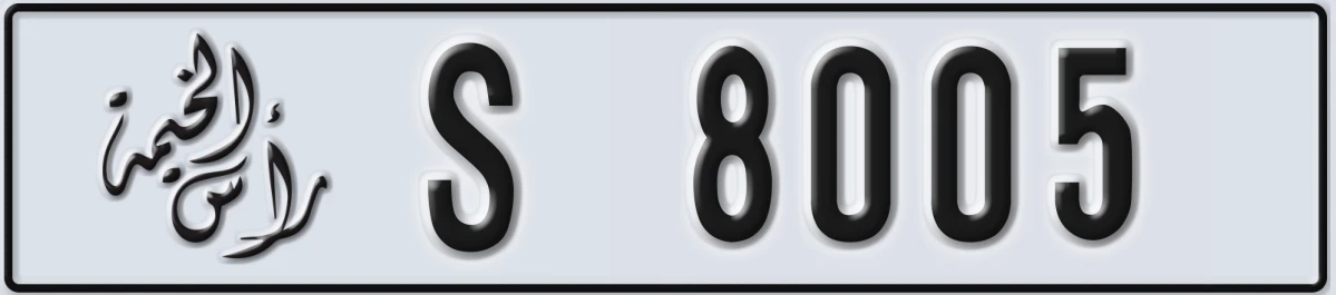 UAE License Plate Ras Al Khaimah S 8005