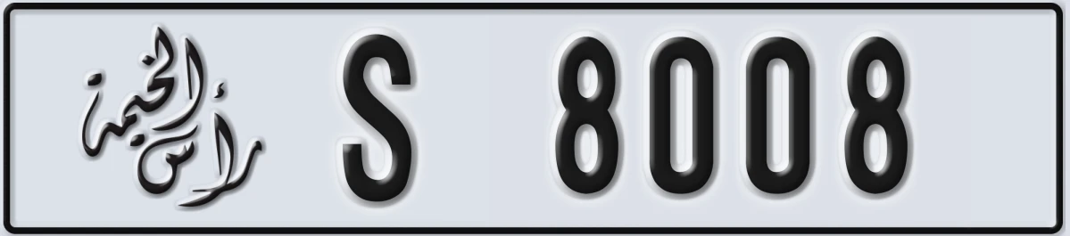 UAE License Plate Ras Al Khaimah S 8008