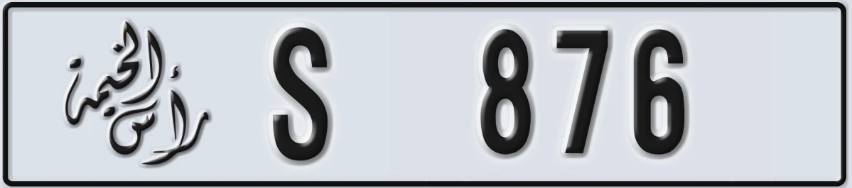 UAE License Plate Ras Al Khaimah S 876