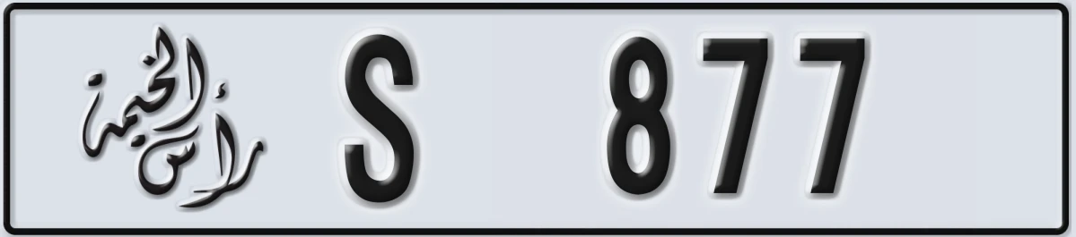 UAE License Plate Ras Al Khaimah S 877