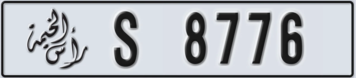 UAE License Plate Ras Al Khaimah S 8776