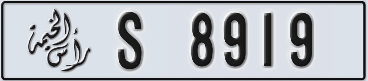 UAE License Plate Ras Al Khaimah S 8919