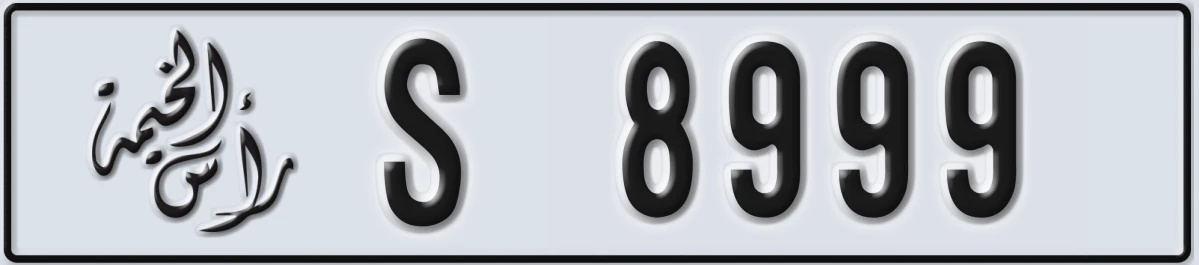 UAE License Plate Ras Al Khaimah S 8999