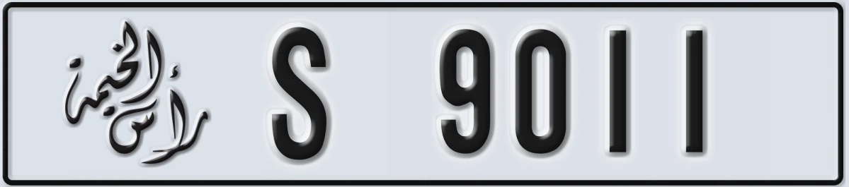 UAE License Plate Ras Al Khaimah S 9011