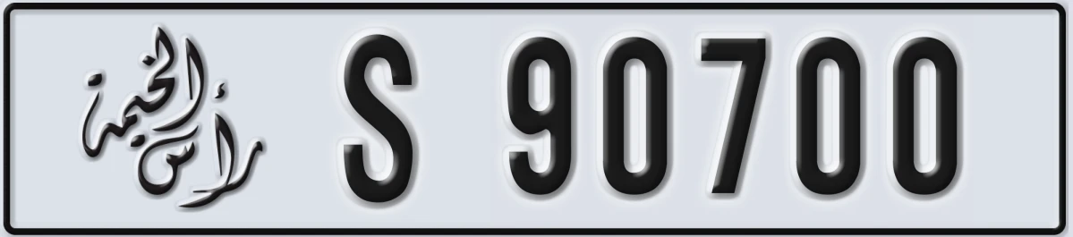 UAE License Plate Ras Al Khaimah S 90700