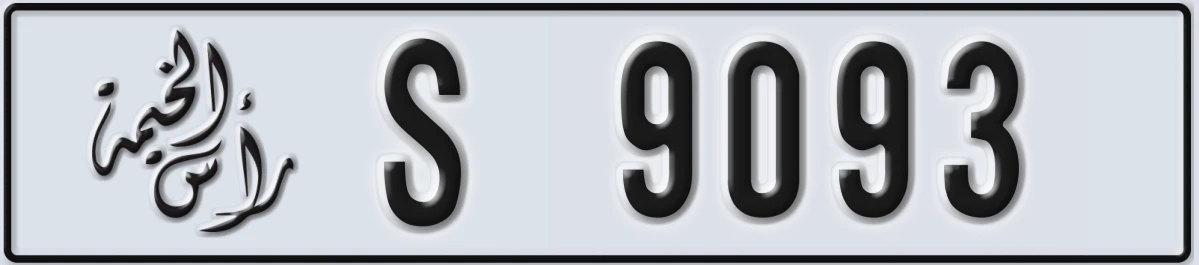 UAE License Plate Ras Al Khaimah S 9093