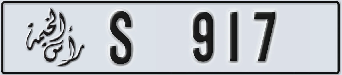 UAE License Plate Ras Al Khaimah S 917