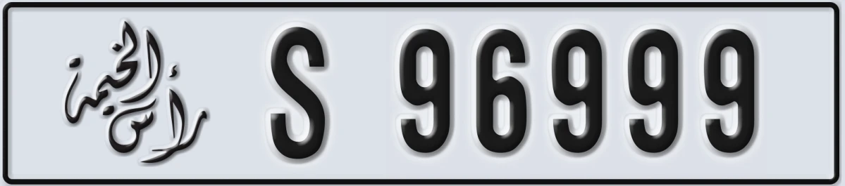 UAE License Plate Ras Al Khaimah S 96999