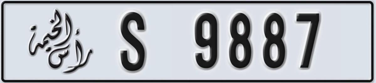 UAE License Plate Ras Al Khaimah S 9887