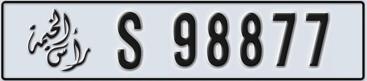 UAE License Plate Ras Al Khaimah S 98877