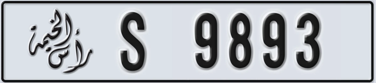 UAE License Plate Ras Al Khaimah S 9893