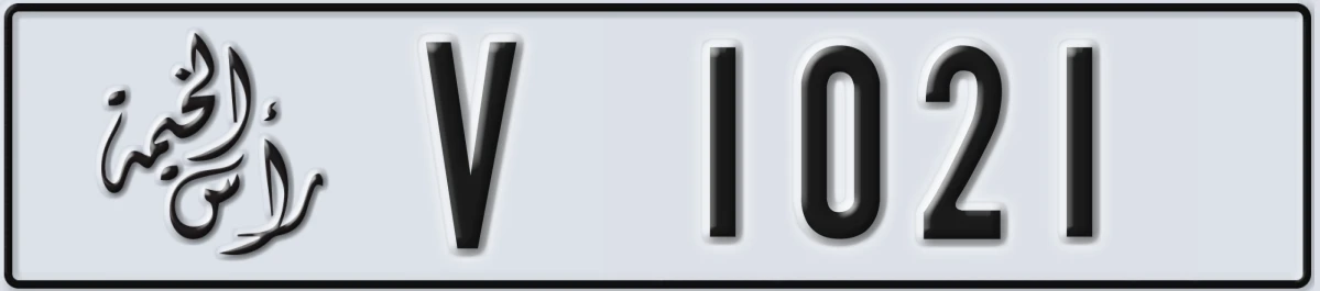UAE License Plate Ras Al Khaimah V 1021
