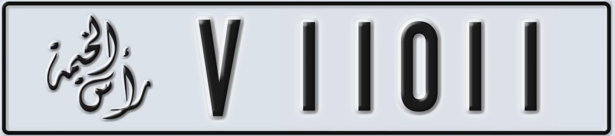 UAE License Plate Ras Al Khaimah V 11011