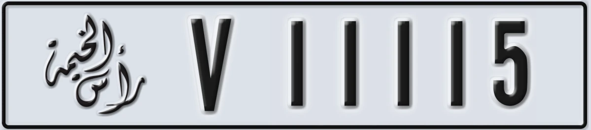 UAE License Plate Ras Al Khaimah V 11115