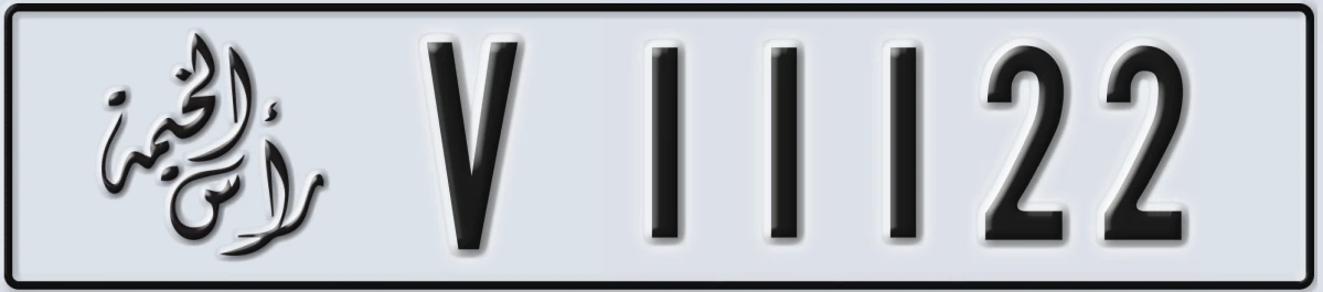 UAE License Plate Ras Al Khaimah V 11122