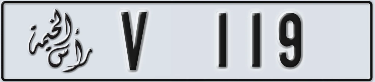 UAE License Plate Ras Al Khaimah V 119