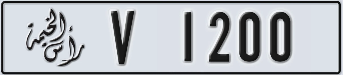 UAE License Plate Ras Al Khaimah V 1200