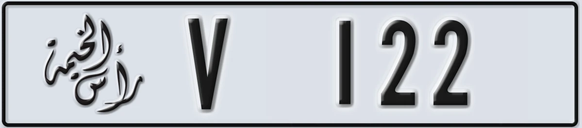 UAE License Plate Ras Al Khaimah V 122