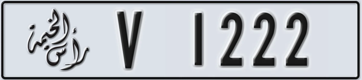 UAE License Plate Ras Al Khaimah V 1222