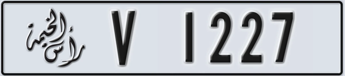 UAE License Plate Ras Al Khaimah V 1227