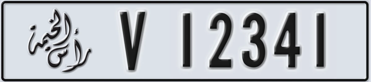 UAE License Plate Ras Al Khaimah V 12341