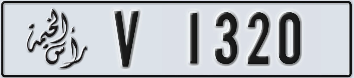 UAE License Plate Ras Al Khaimah V 1320