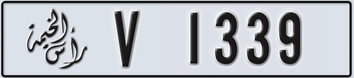 UAE License Plate Ras Al Khaimah V 1339