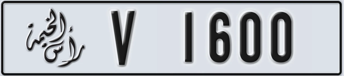 UAE License Plate Ras Al Khaimah V 1600