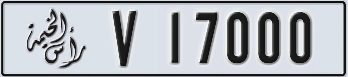 UAE License Plate Ras Al Khaimah V 17000