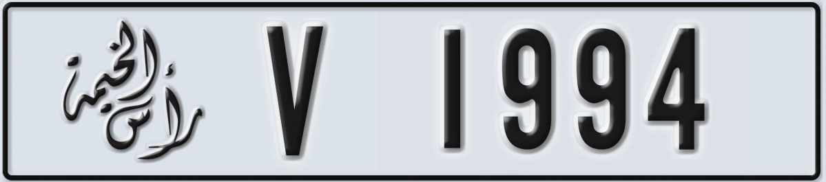 UAE License Plate Ras Al Khaimah V 1994