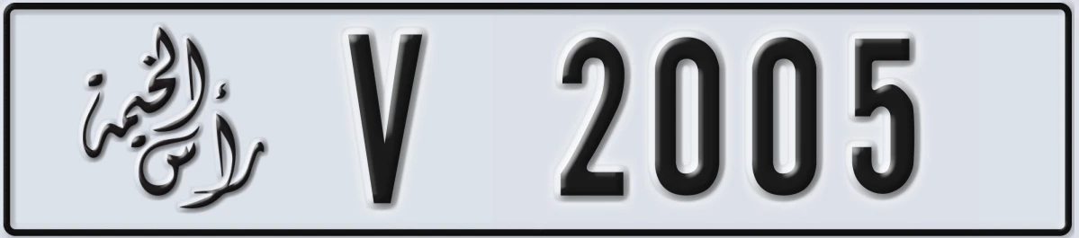 UAE License Plate Ras Al Khaimah V 2005