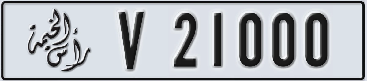 UAE License Plate Ras Al Khaimah V 21000
