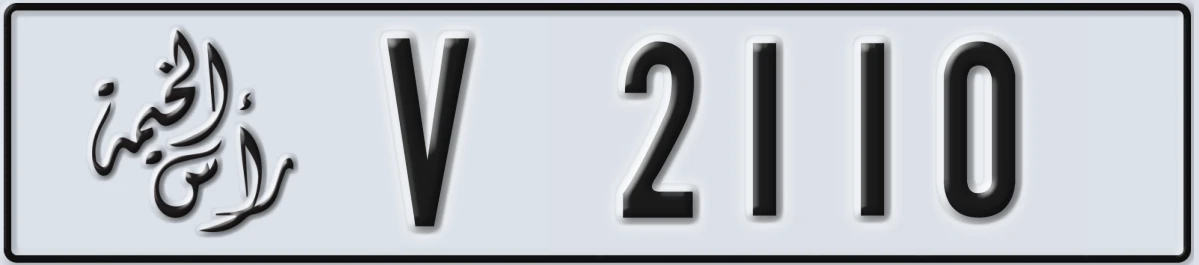 UAE License Plate Ras Al Khaimah V 2110