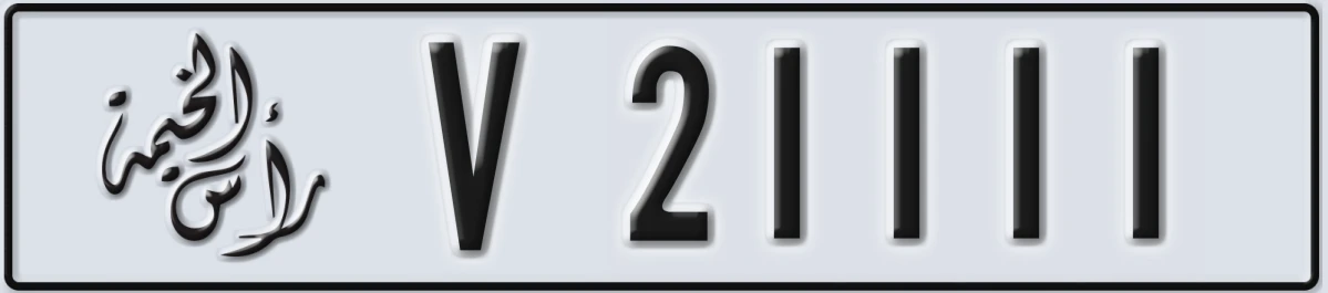 UAE License Plate Ras Al Khaimah V 21111
