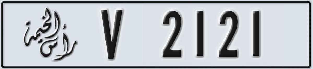 UAE License Plate Ras Al Khaimah V 2121