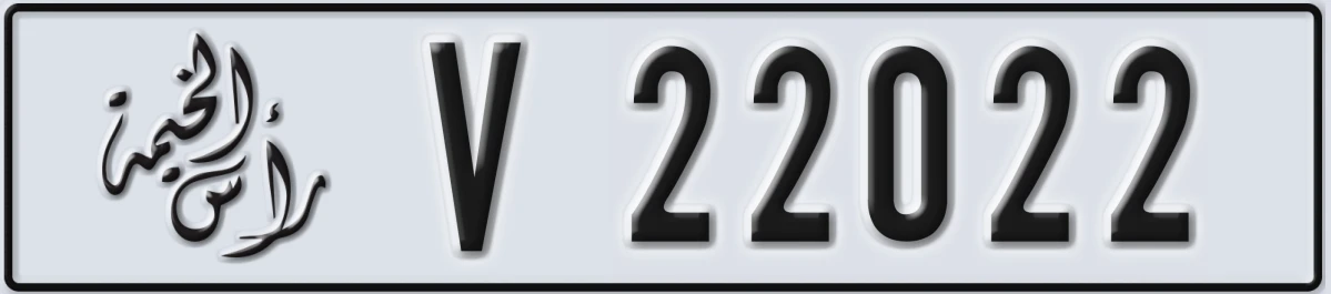 UAE License Plate Ras Al Khaimah V 22022