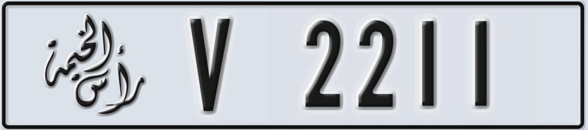 UAE License Plate Ras Al Khaimah V 2211