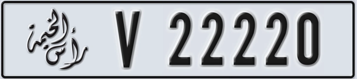 UAE License Plate Ras Al Khaimah V 22220