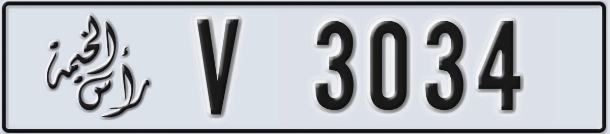 UAE License Plate Ras Al Khaimah V 3034