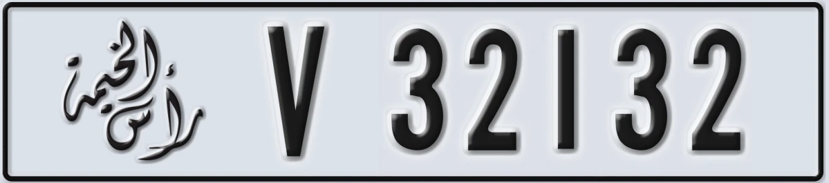 UAE License Plate Ras Al Khaimah V 32132