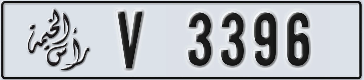 UAE License Plate Ras Al Khaimah V 3396