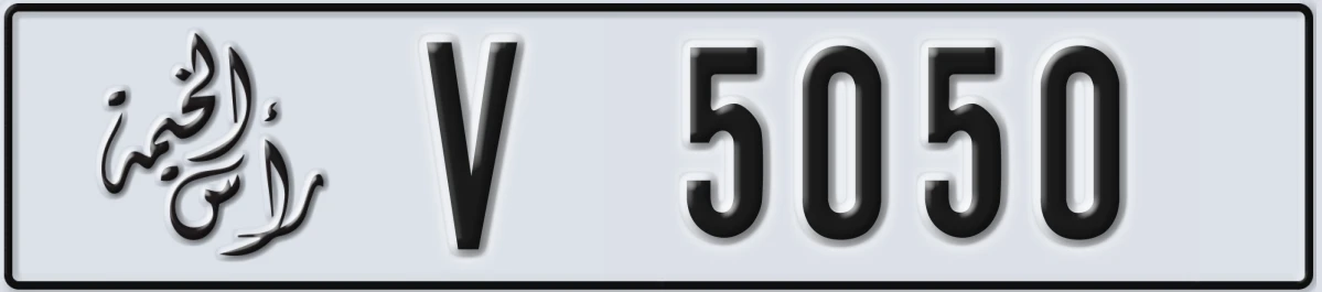 UAE License Plate Ras Al Khaimah V 5050