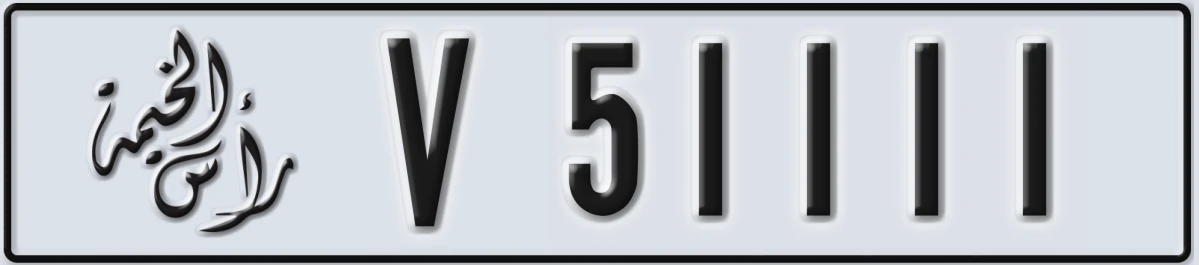 UAE License Plate Ras Al Khaimah V 51111