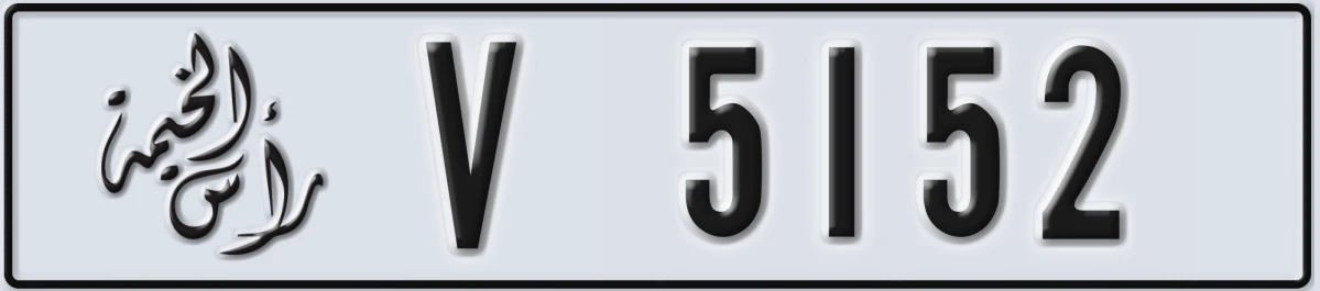 UAE License Plate Ras Al Khaimah V 5152