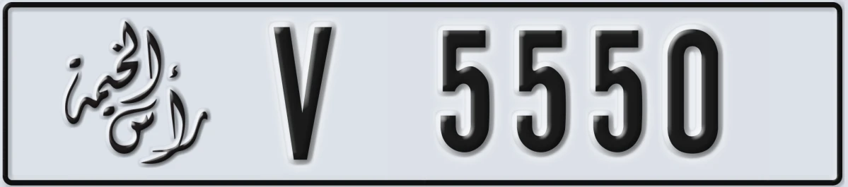 UAE License Plate Ras Al Khaimah V 5550